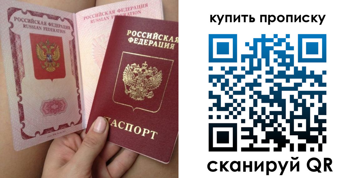 временная регистрация в Рыбинске