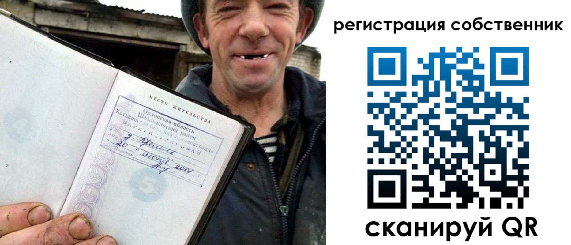 прописка в квартире в Рыбинске