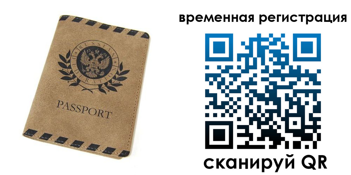 прописка иностранных граждан в Рыбинске
